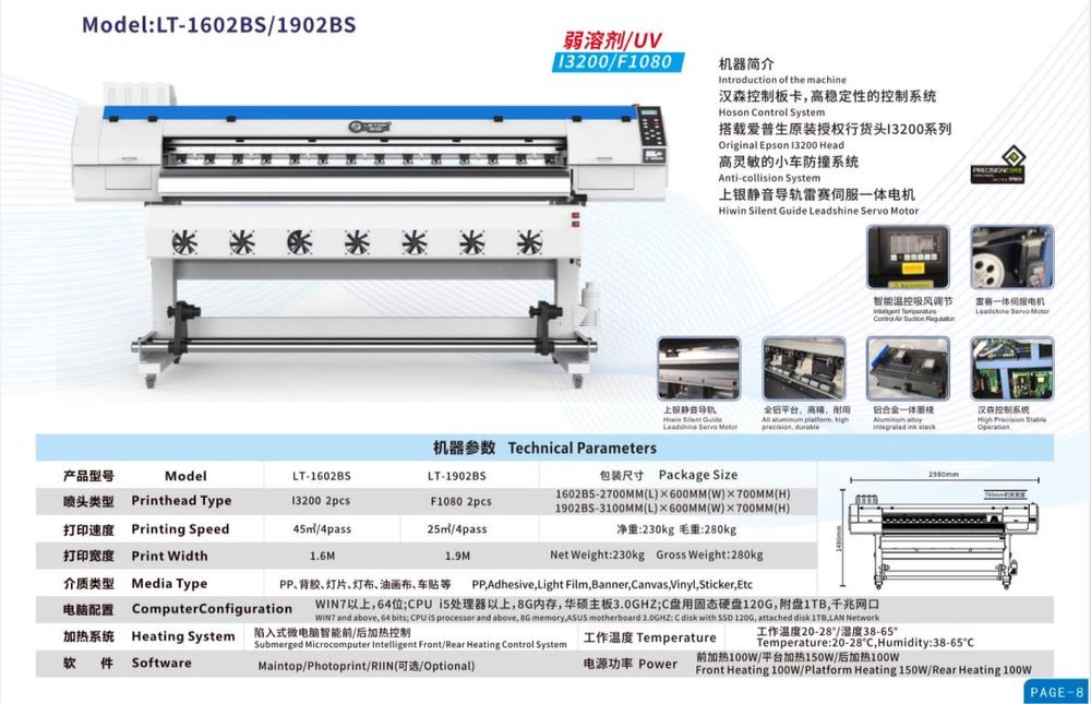 Широкоформатный Экосольвентный принтер