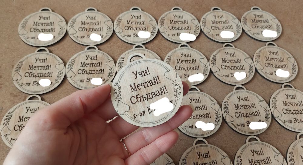 Гравирани подаръци за ученици, за първия учебен ден и др.