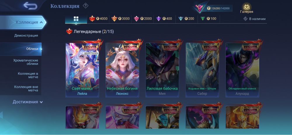 Продам аккаунт MLBB