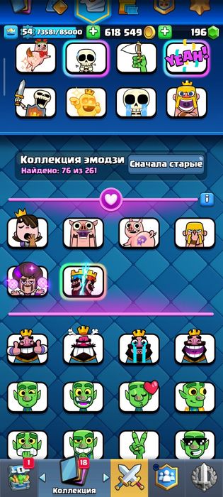 Аккаунт Clash royale