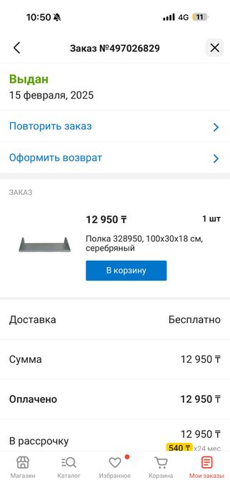Продам полки металлические метровые