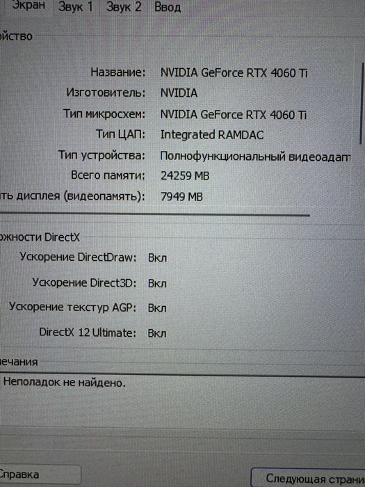 Игровой ПК RTX4060TI I5-12400F