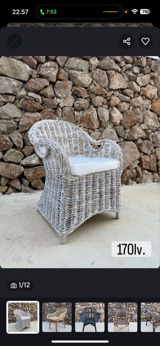 Ратаново кресло / стол /