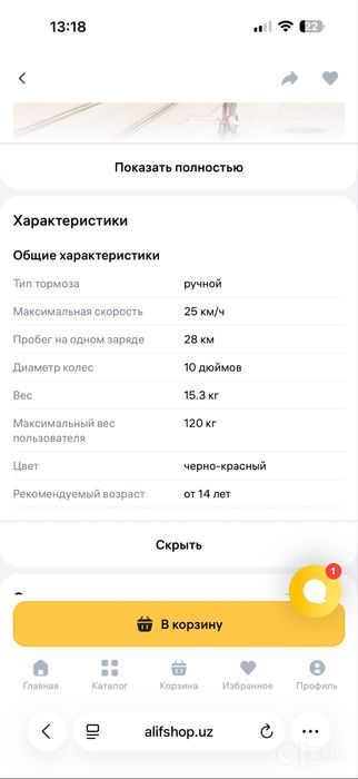 Электросамокат Segway Ninebot D28E, black-red