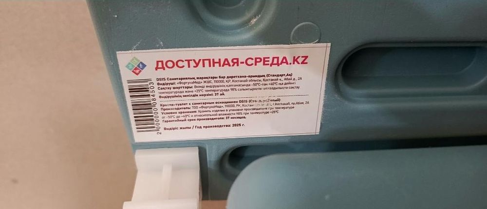 Продам Новое кресло туалет