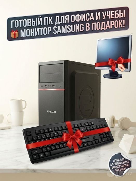 Комплект Пк монитор и клавиатура в подарок, процессор i3, кейс
