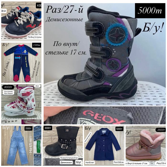 Обувь на девочку