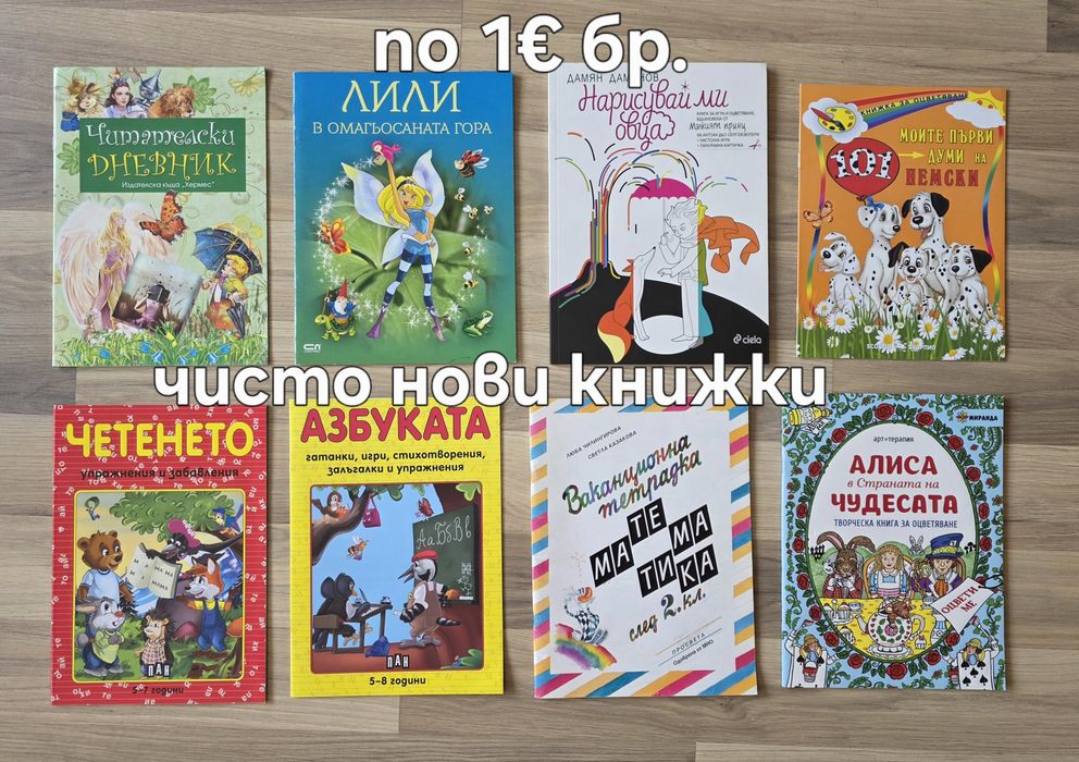 Детски книжки 21