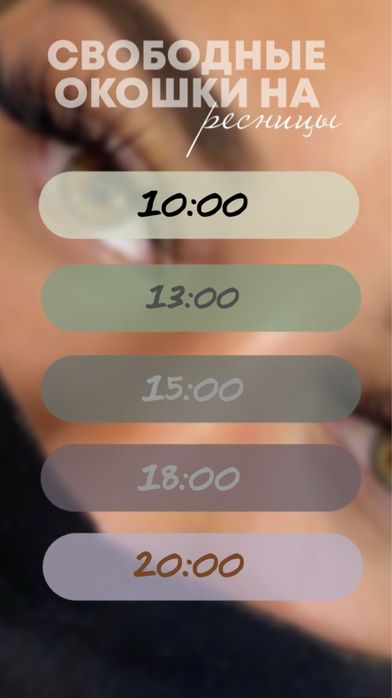 Наращивание ресниц 5000