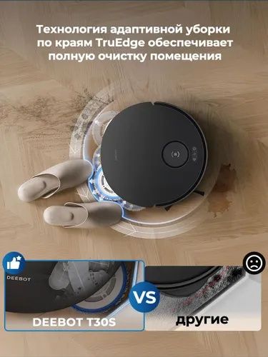 Робот пылесос с влажной и сухой уборкой ECOVACS DEEBOT T30S Pro