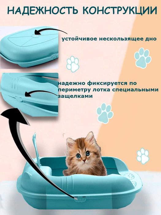 Лоток для кошек и животных
