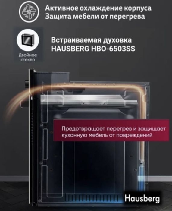 Продам встраиваемую духовку