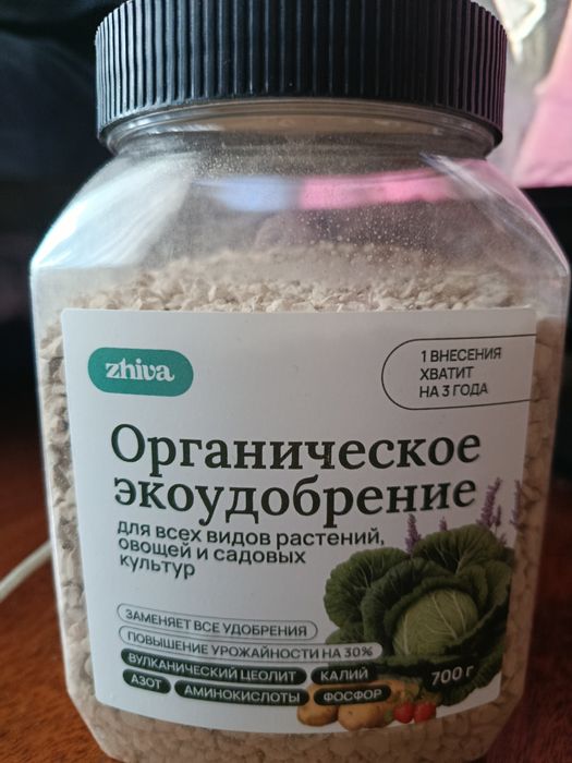 Удобрения для растений