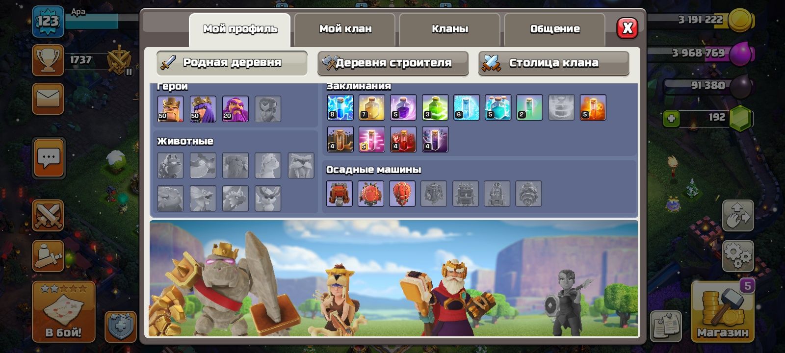 Продам аккаунт - clash of clans 12th: 8 000 тг. - Герои игр Астана на Olx