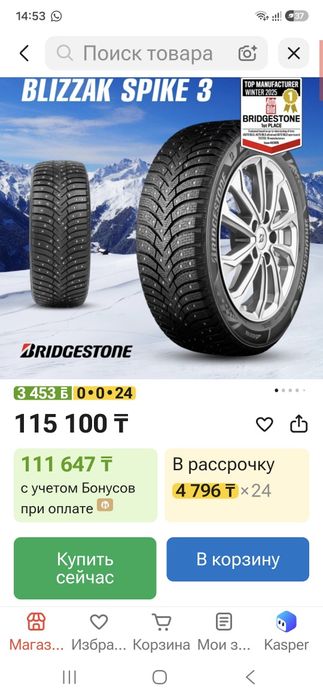 Зимние шины, шипованные