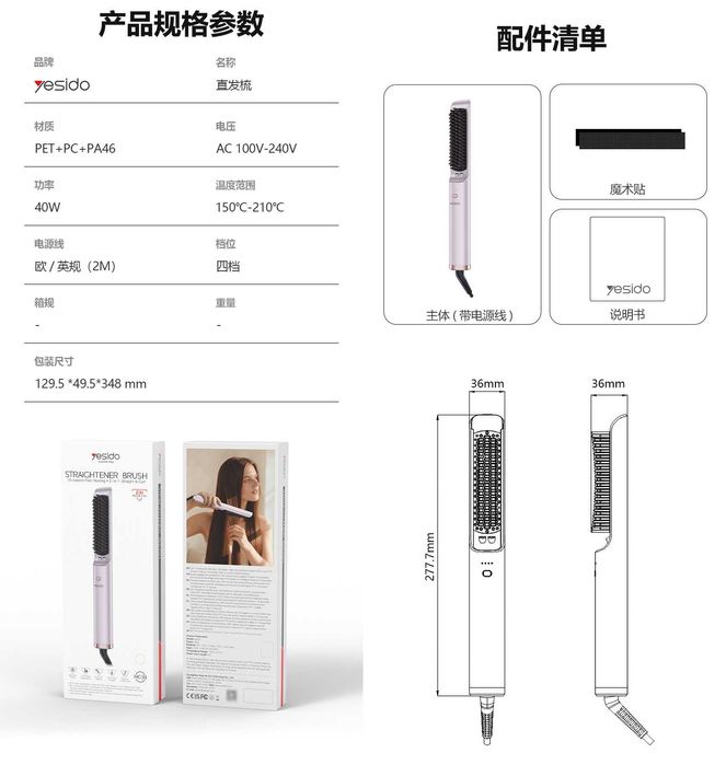 Yesido MG33 Электрический выпрямитель для волос с подогревом EN Dyson