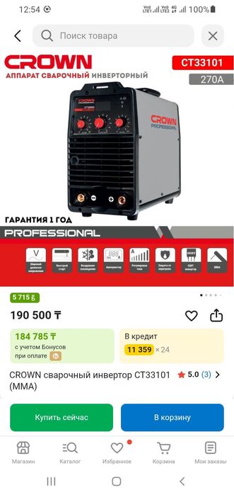 Сварочный аппарат