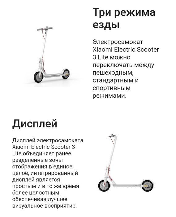 Продам новый электро самокат