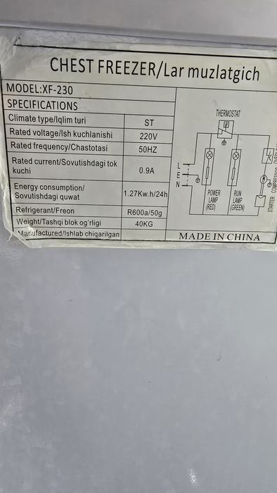 Морозильник XINGX