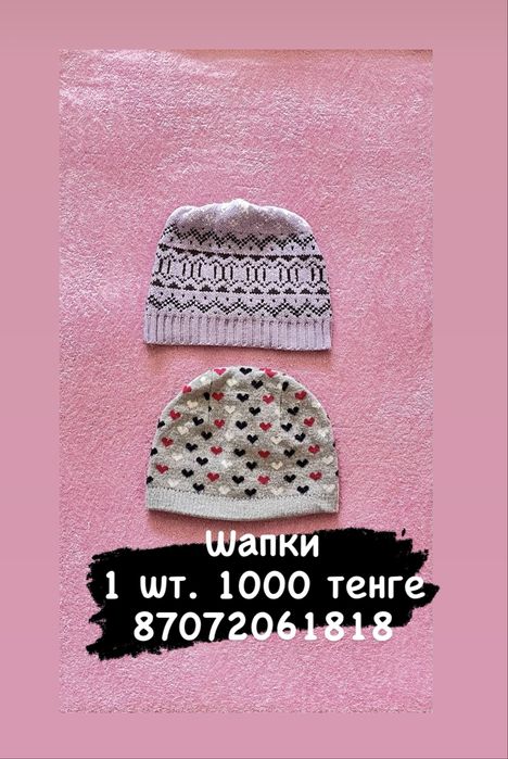 НЕДОРОГО шапки и шарфы для детей