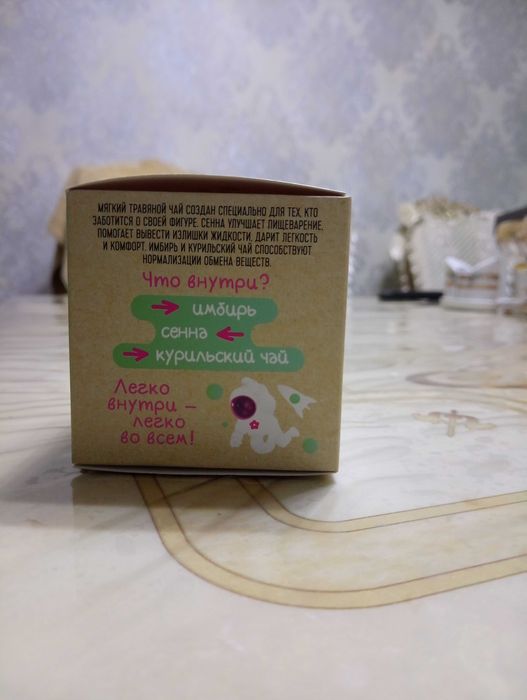 TURBO TEA  очишающий турбочай