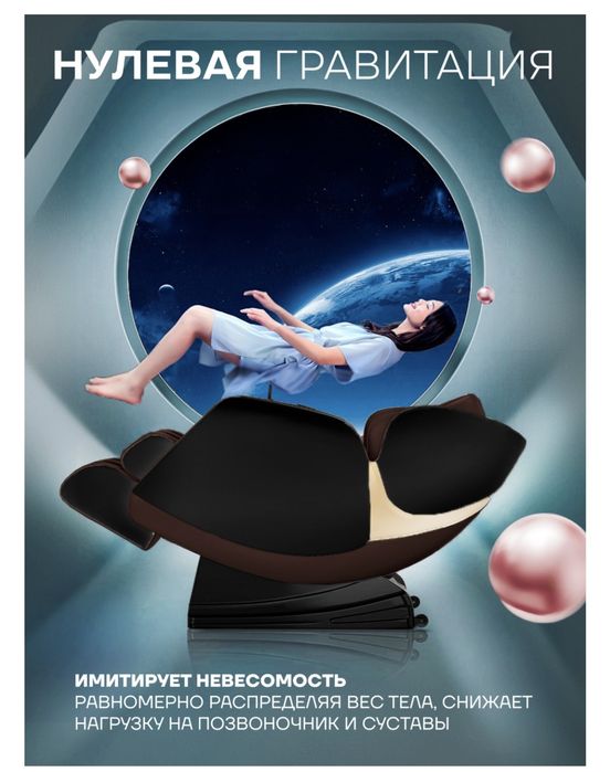 Массажное кресло