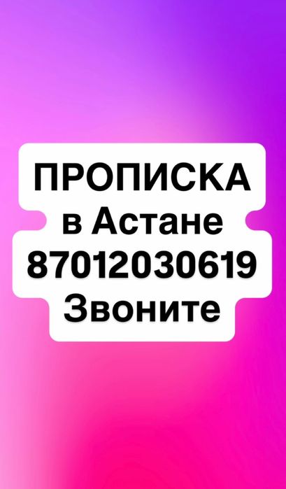 Турдаккты578 про(пис)ка $15