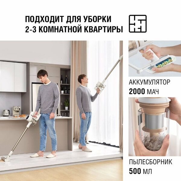Вертикальный пылесос Dreame U10, сухая уборка, 310Вт, аккумулятор, бел
