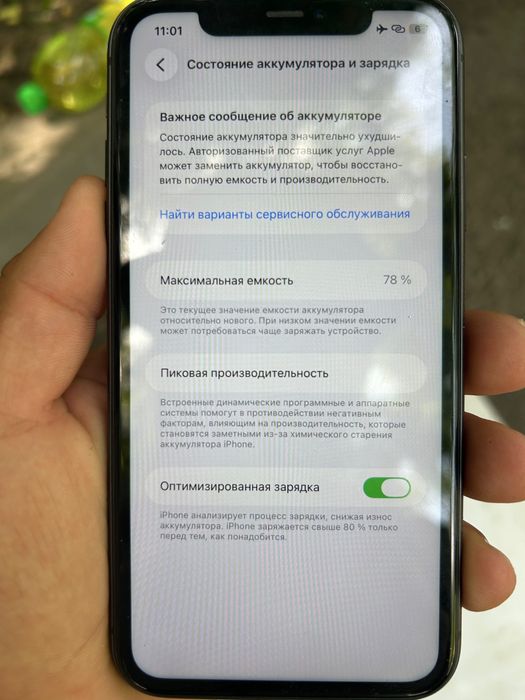 Айфон 11 в хорошом состояне
