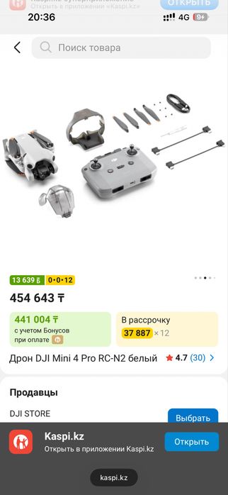 Dji mini 4 pro срочно продается