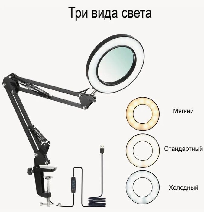 Настольная лампа с лупой