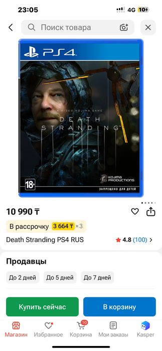 Игры для PS4 — новые, в плёнке!