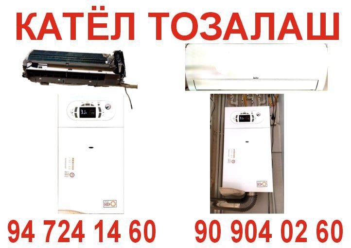 Профилактика кондиционери ва икки контурные катол тозалаш хизмати .