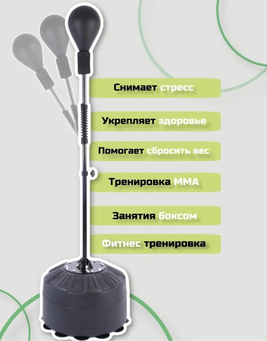 Напольная груша