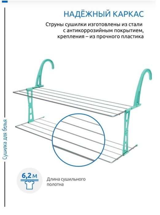 Продаем сушилку для белья