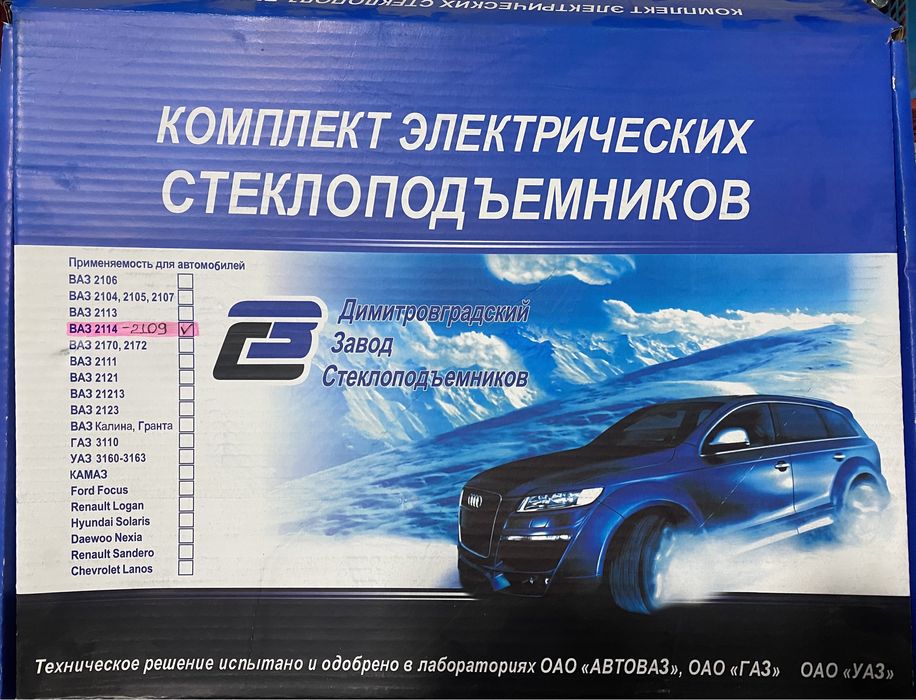 Новый Комплект электрических стеклоподъемников для ВАЗ 2109 и 2114: 600 ...