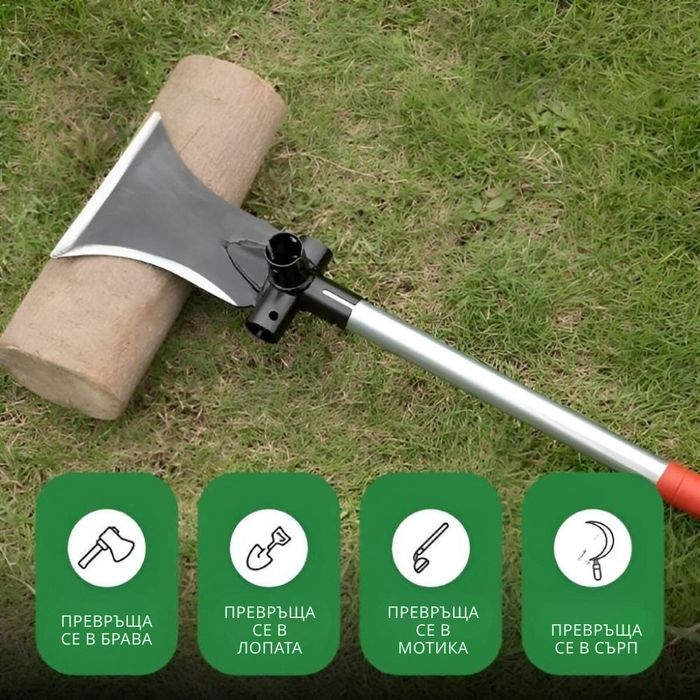 Многофункционален градински инструмент 4 в 1 – брадва, лопата, мотика