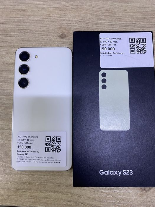 Продается Samsung Galaxy S23