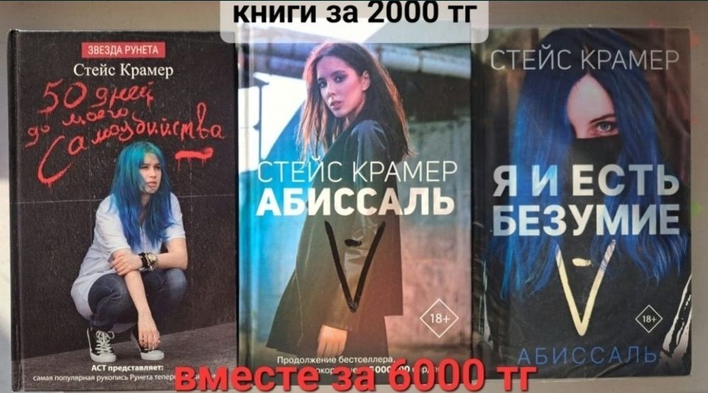 Книги от 1 000 - 3 000 тг