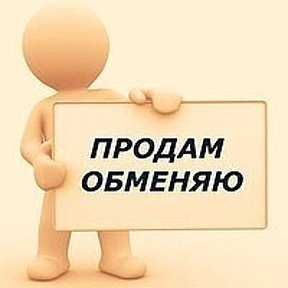 Продам:3х ком.кв.4(5) или обмен .
