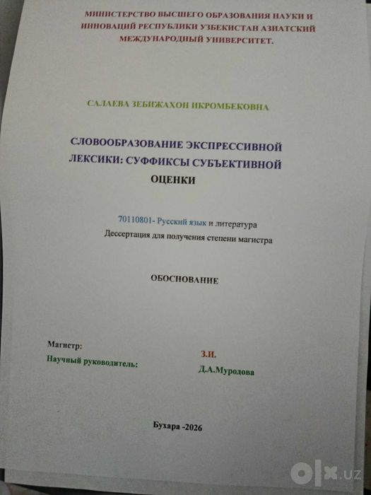 Epson L805 Эпсон Л805