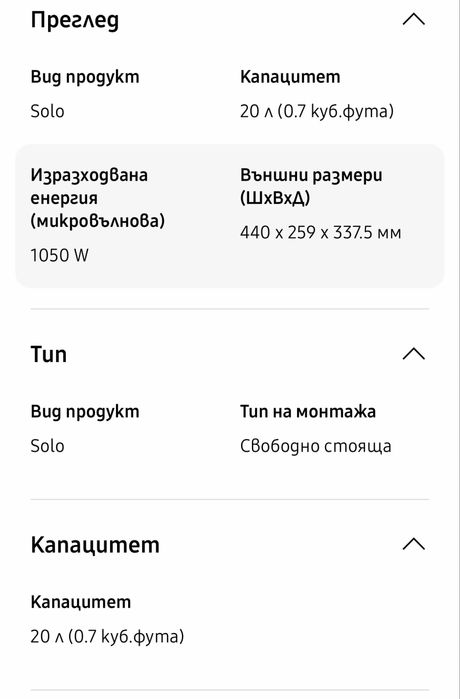 Микровълнова печка l MS20A3010AH/OL