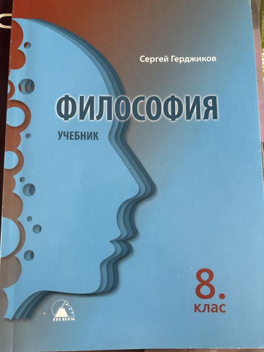 Учебници 8ми клас