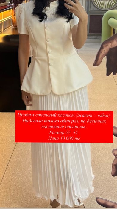 Разгрузка гардероба