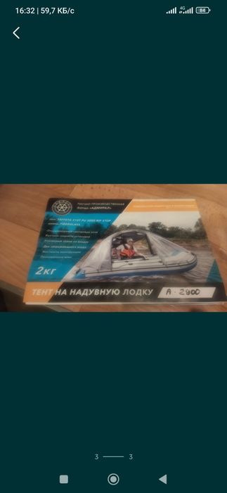 Охота и рыбалка .