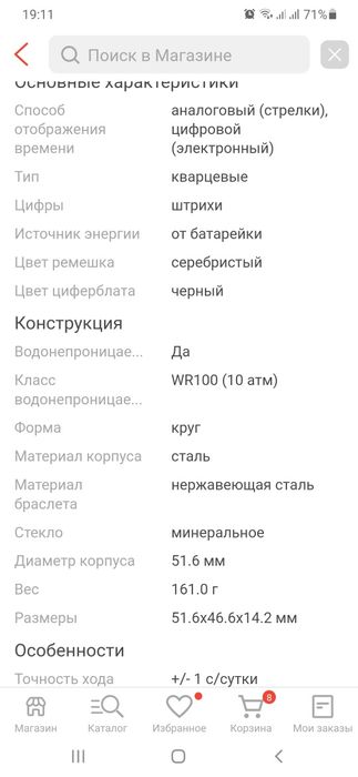 Часы наручные мужские casio