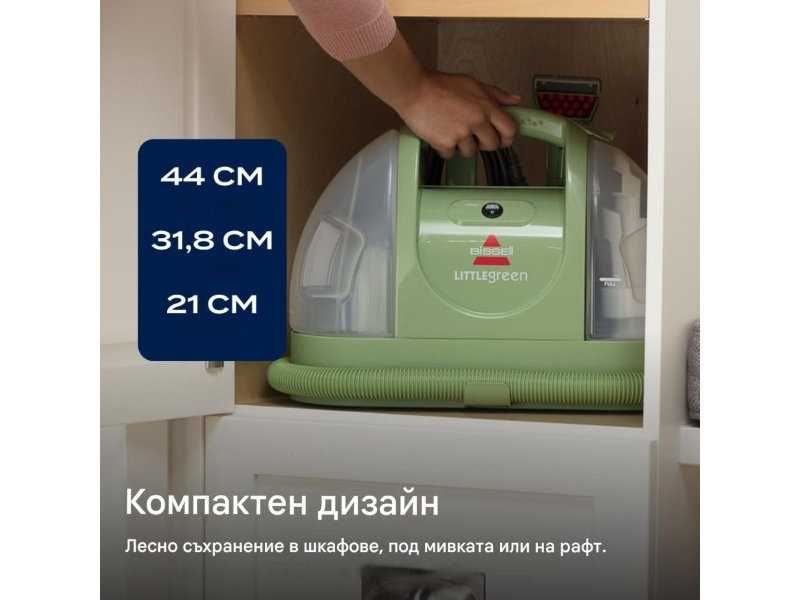 Перяща Прахосмукачка за Килими и Тапицерия BISSELL Little Green 4098N