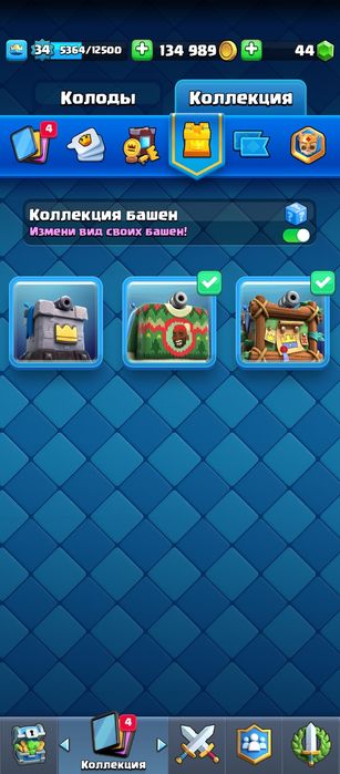 Аккаунт клэш рояль