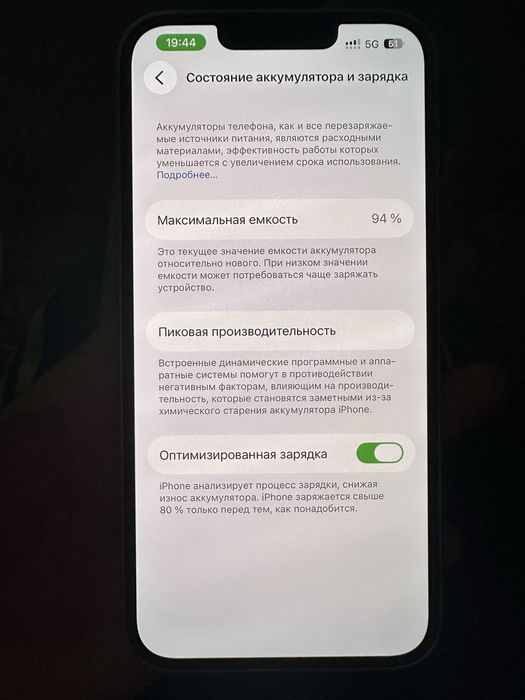 Айфон 13 сатылады
