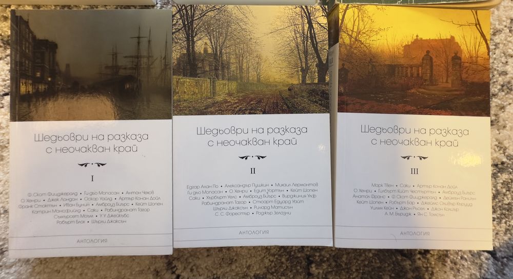 Книги от различни автори